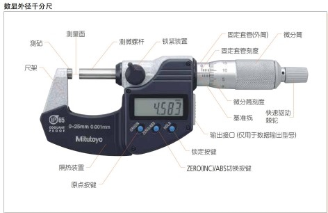 千分尺使用技巧，保养