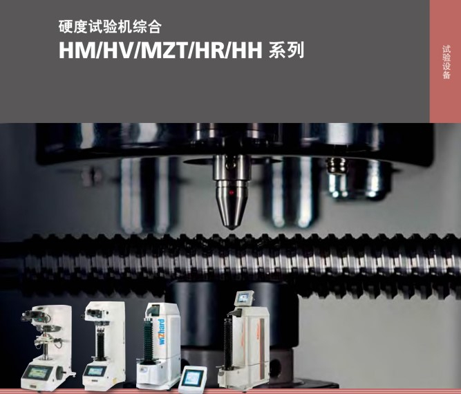 MITUTOYO三丰显微维氏硬度试验机HM200 210 220