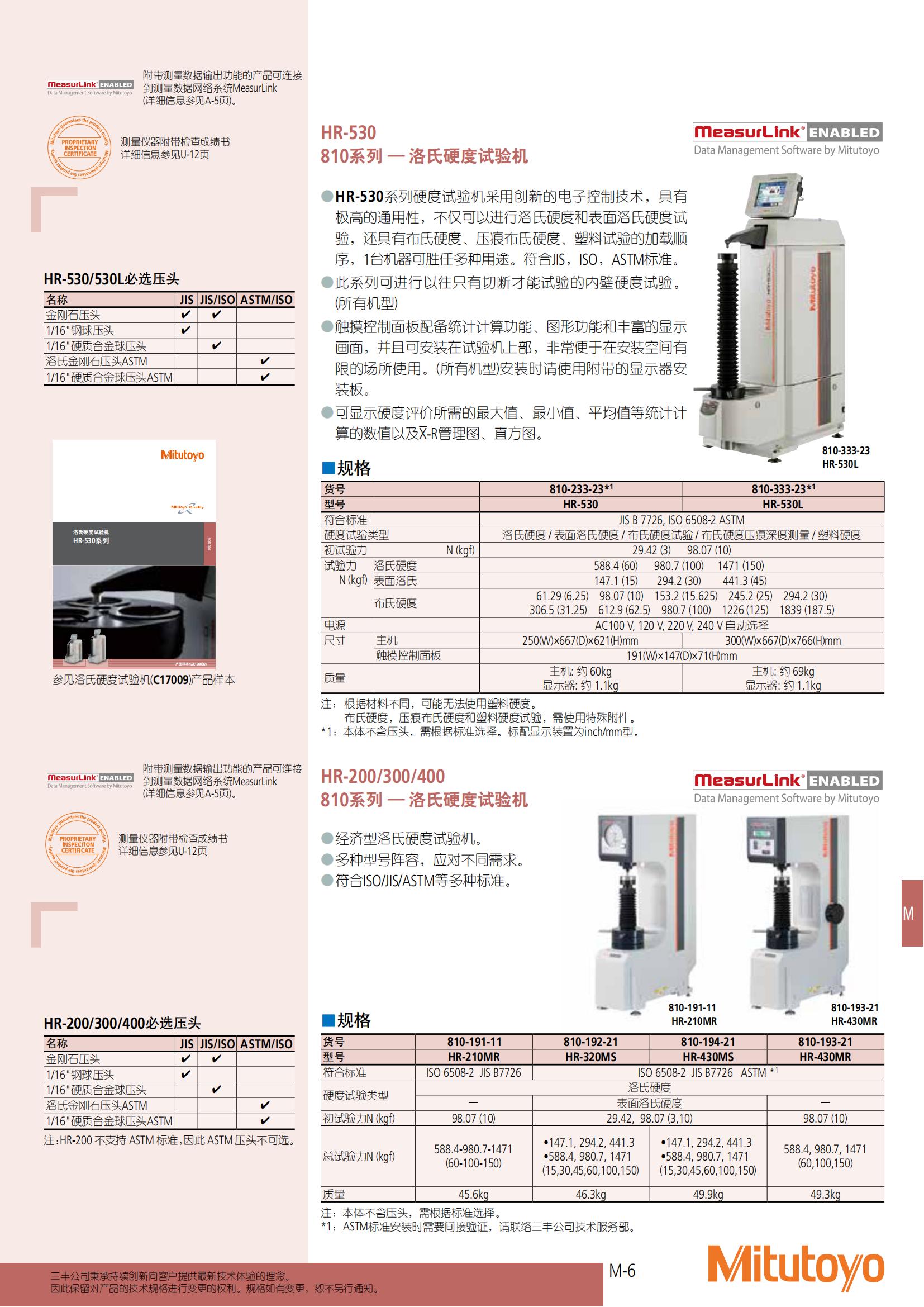 商品目录2021-2022_538.jpg