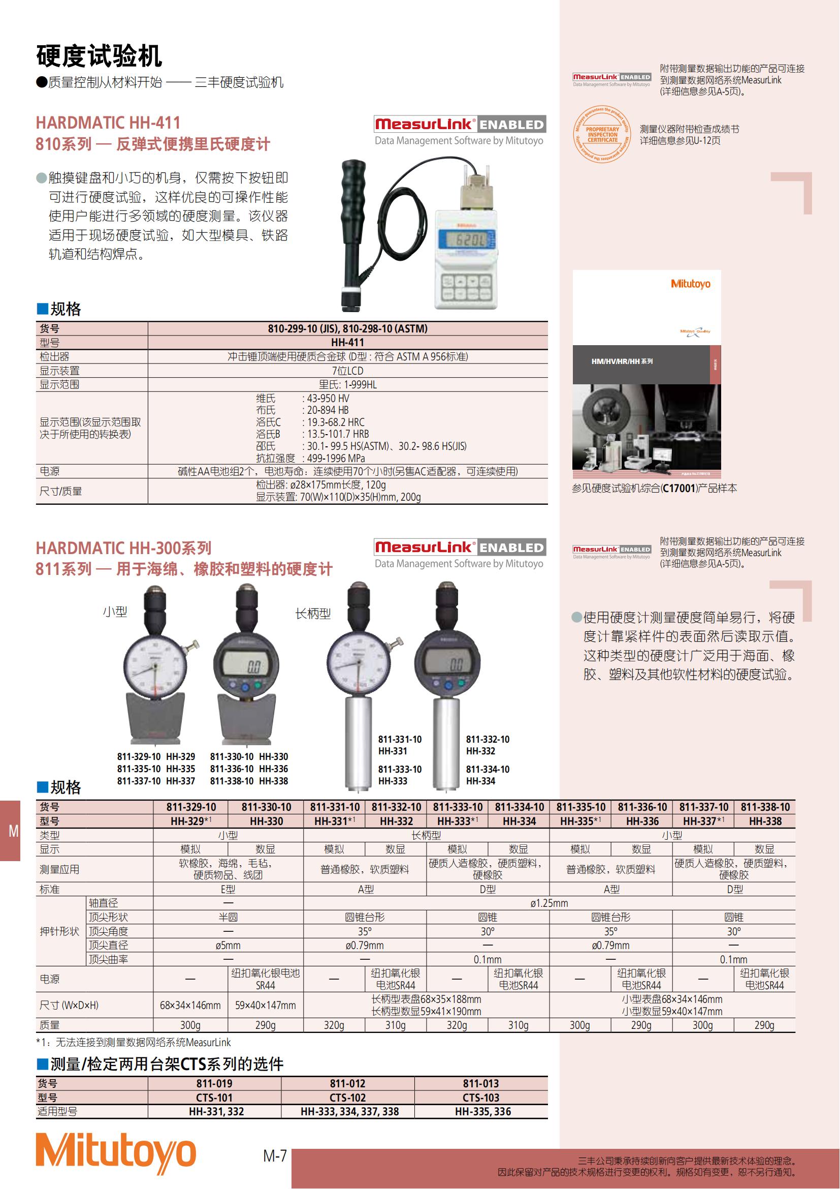 商品目录2021-2022_539.jpg