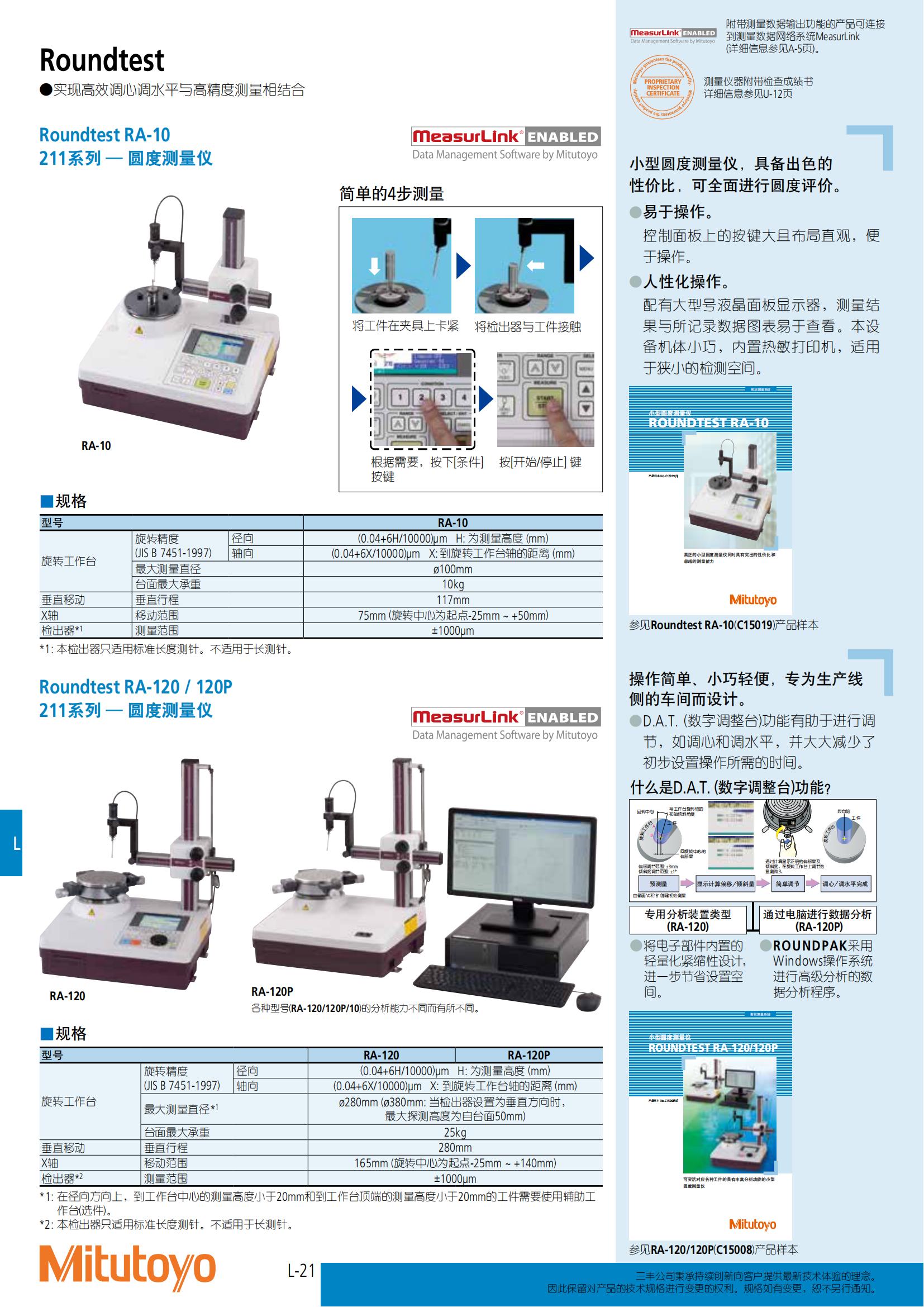 商品目录2021-2022_523.jpg