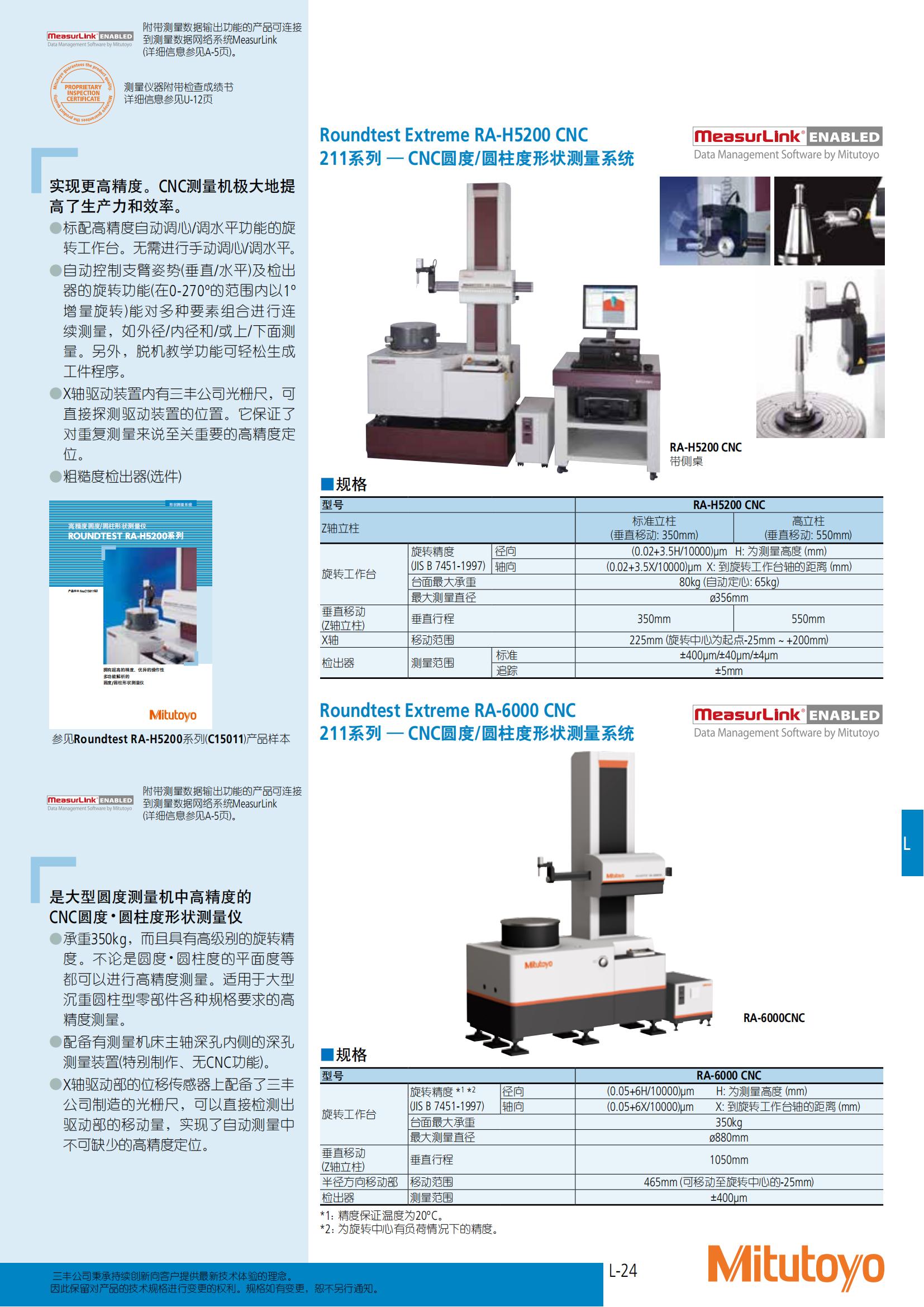 商品目录2021-2022_526.jpg