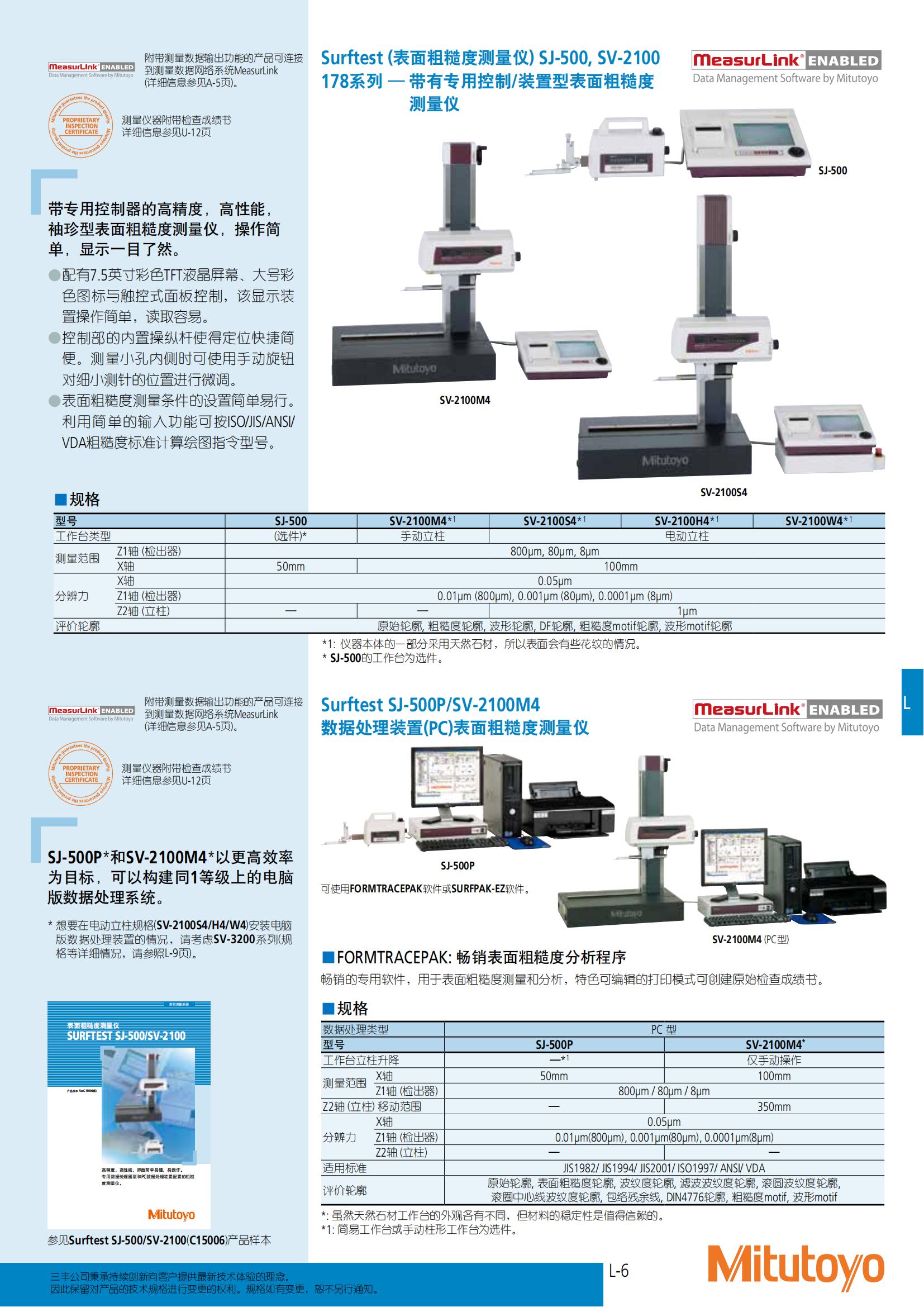 商品目录2021-2022_508.jpg