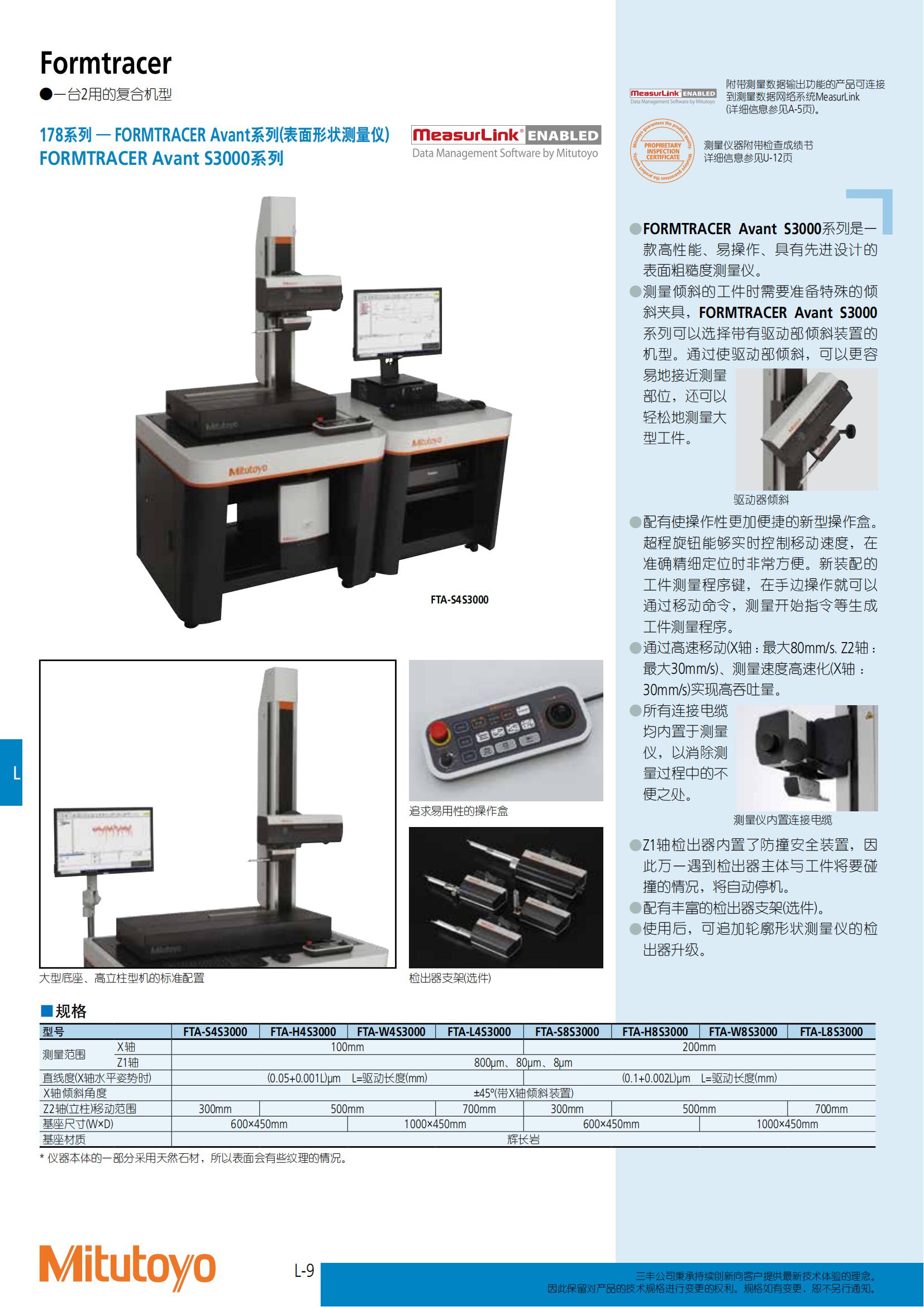 商品目录2021-2022_511.jpg