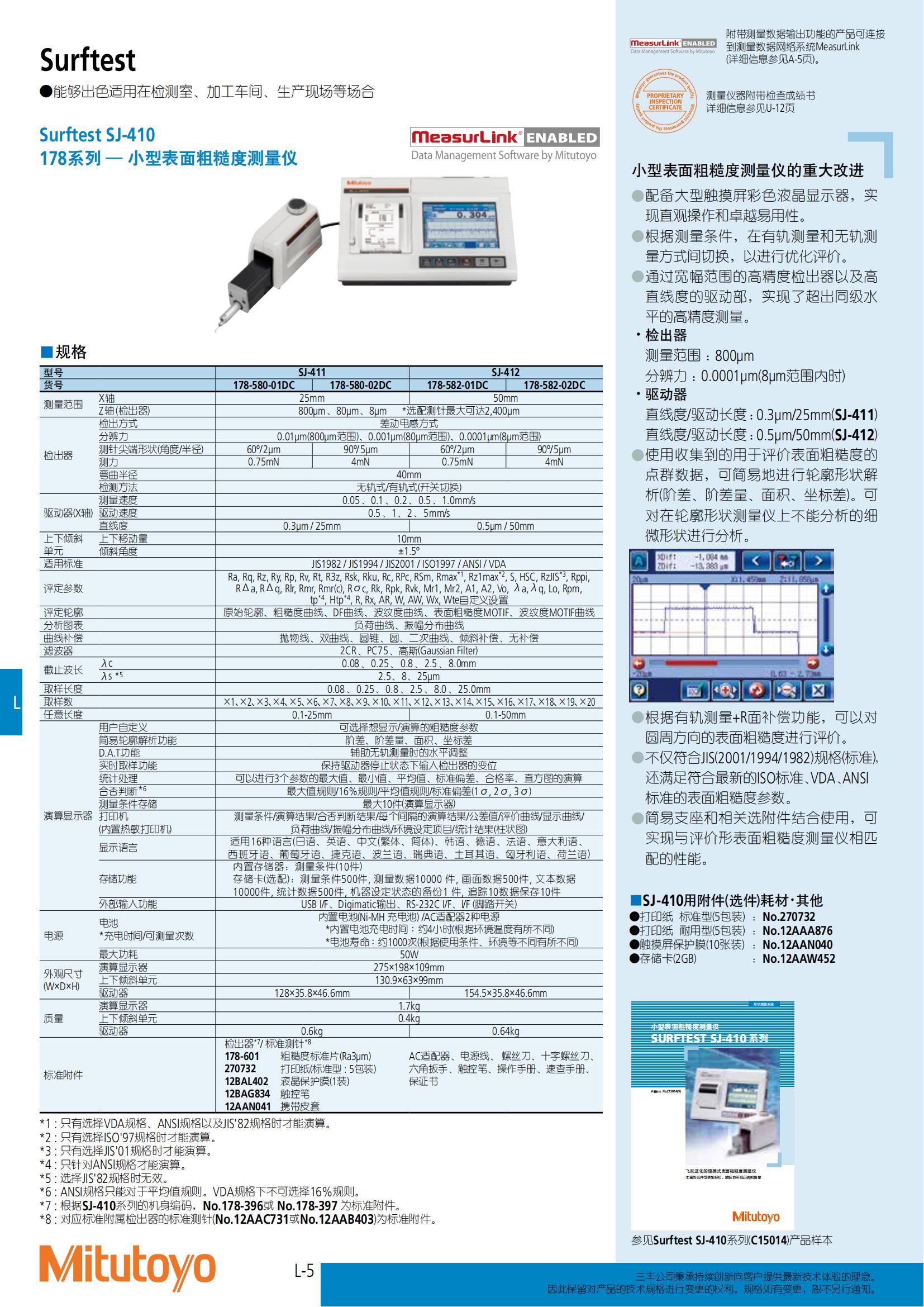 商品目录2021-2022_507.jpg