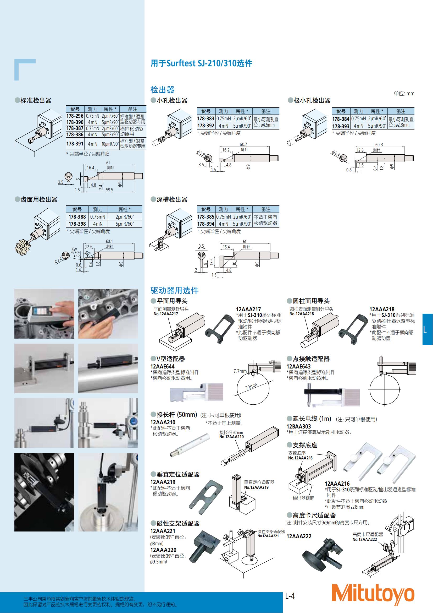 商品目录2021-2022_506.jpg