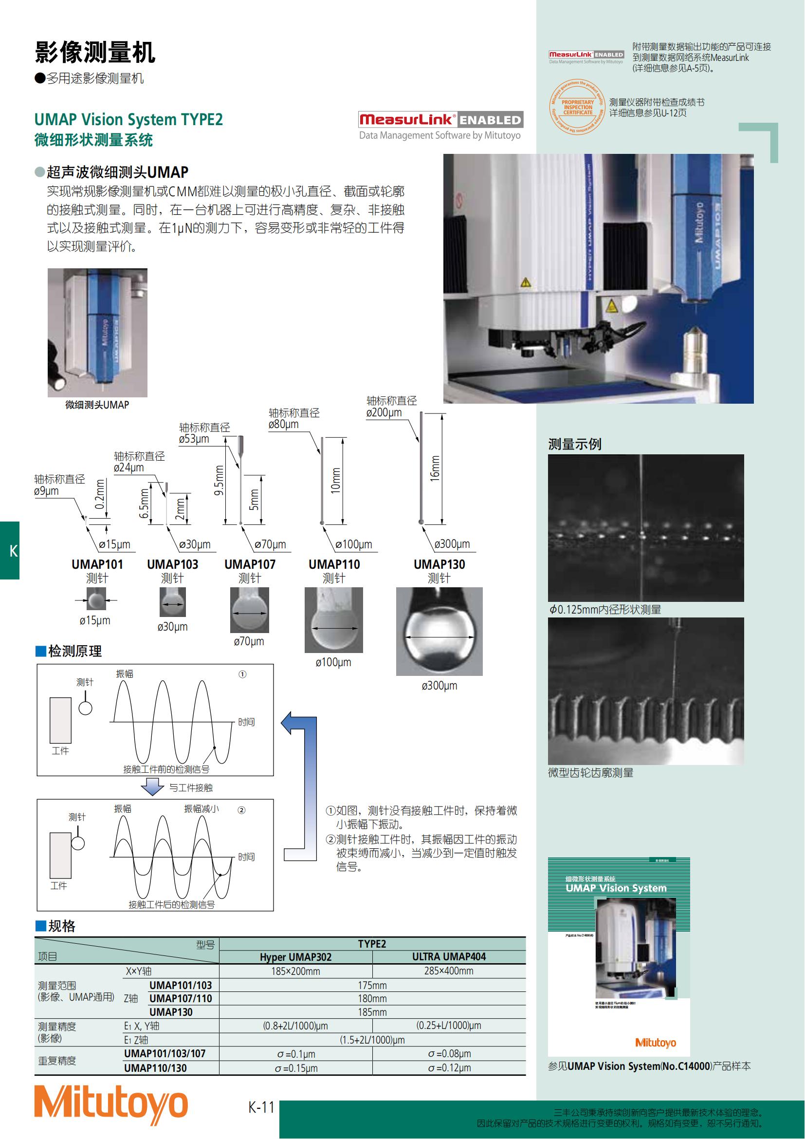 商品目录2021-2022_495.jpg