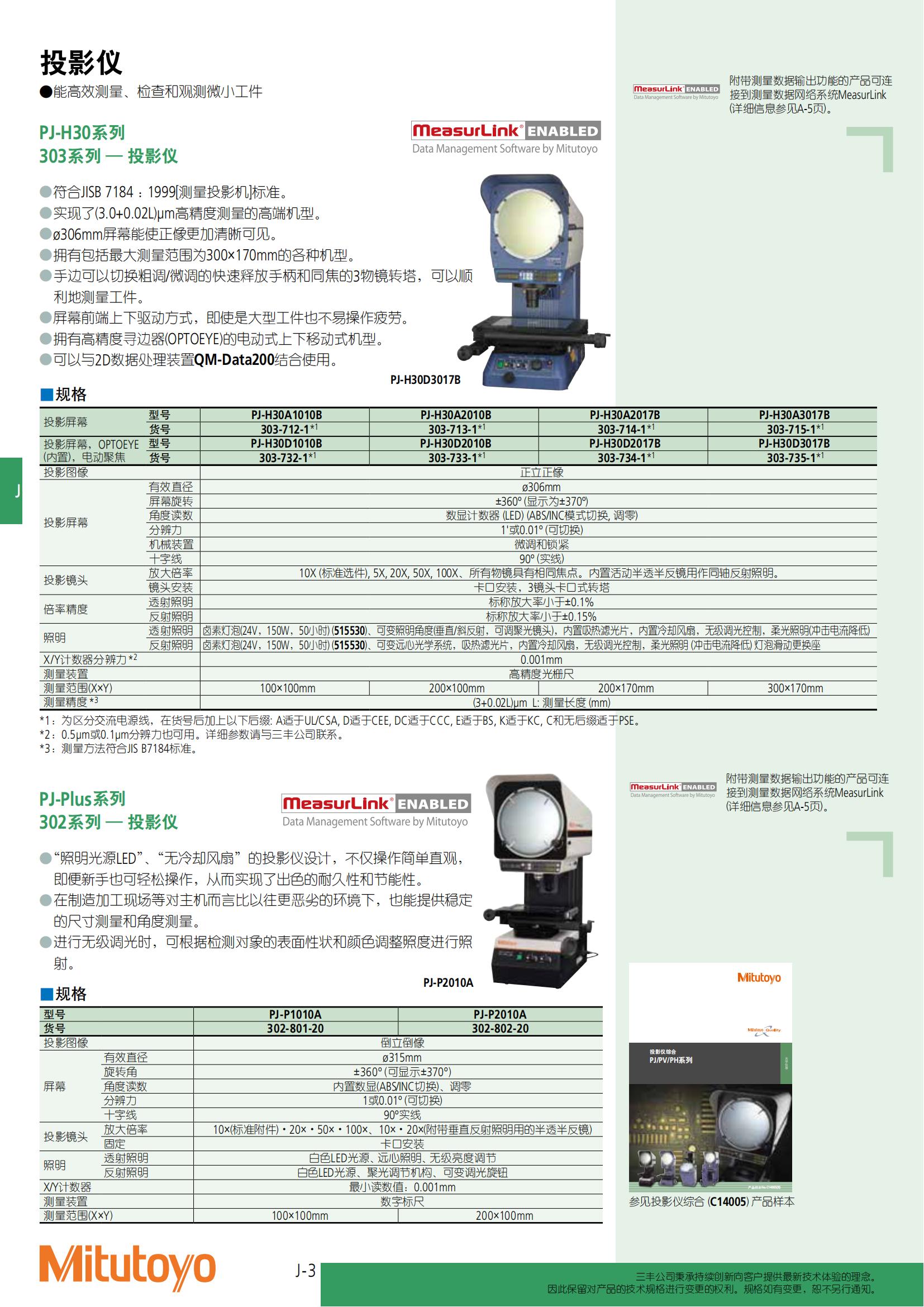 商品目录2021-2022_471.jpg