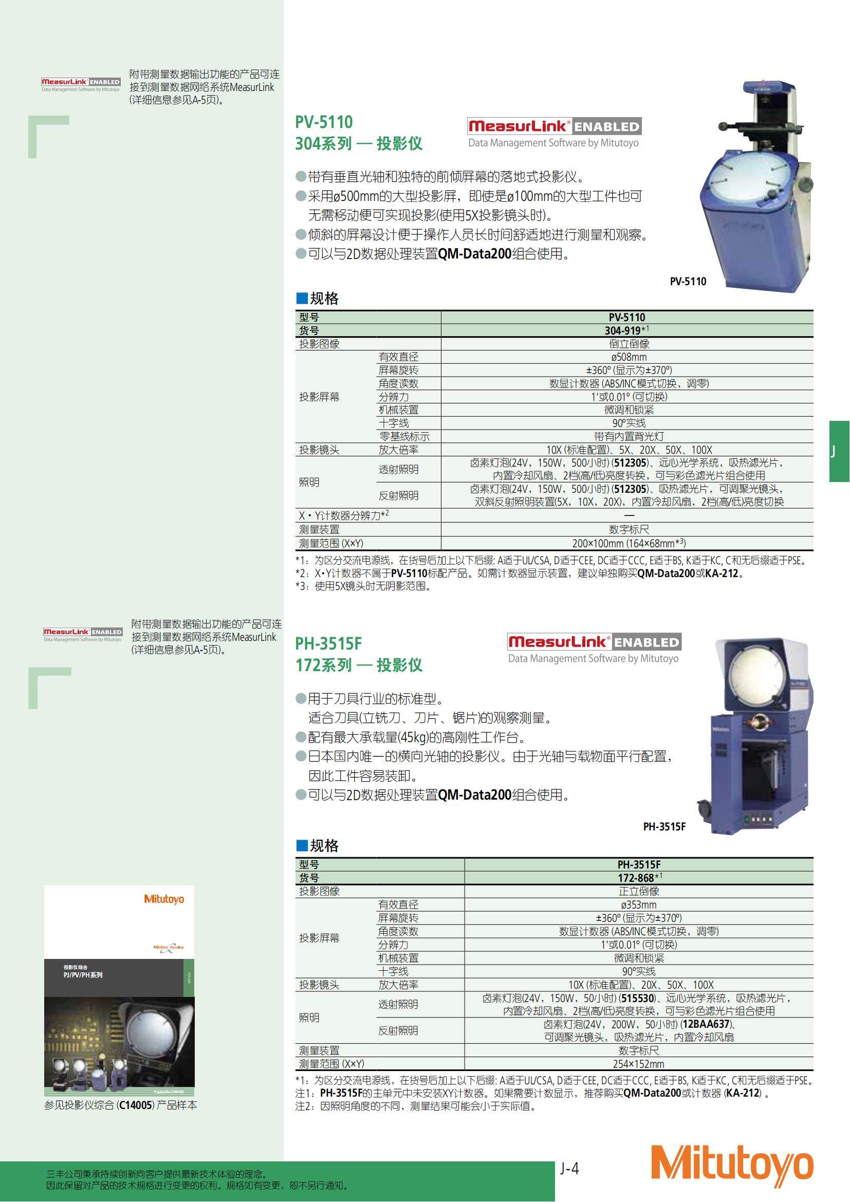 商品目录2021-2022_472.jpg