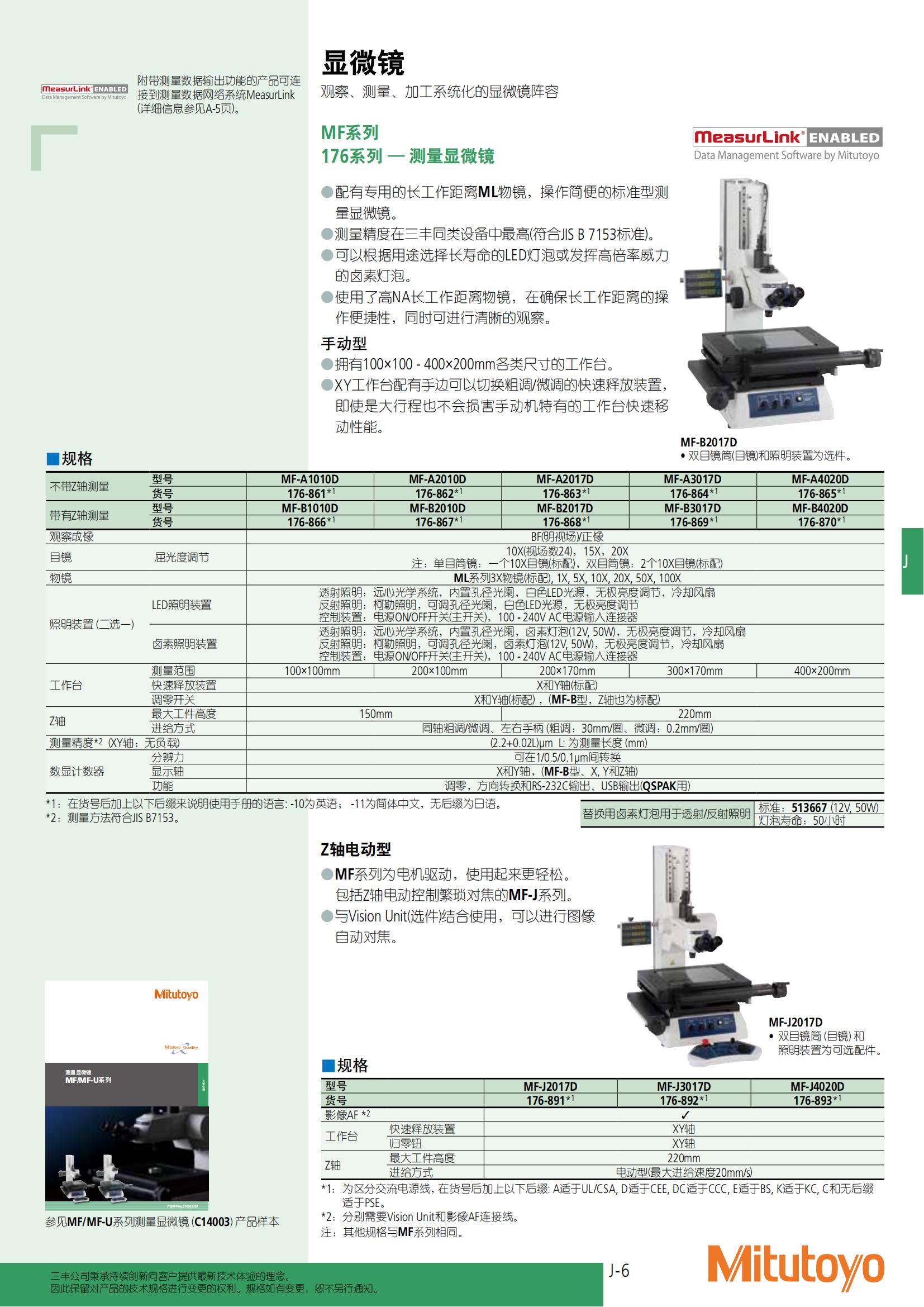 商品目录2021-2022_474.jpg