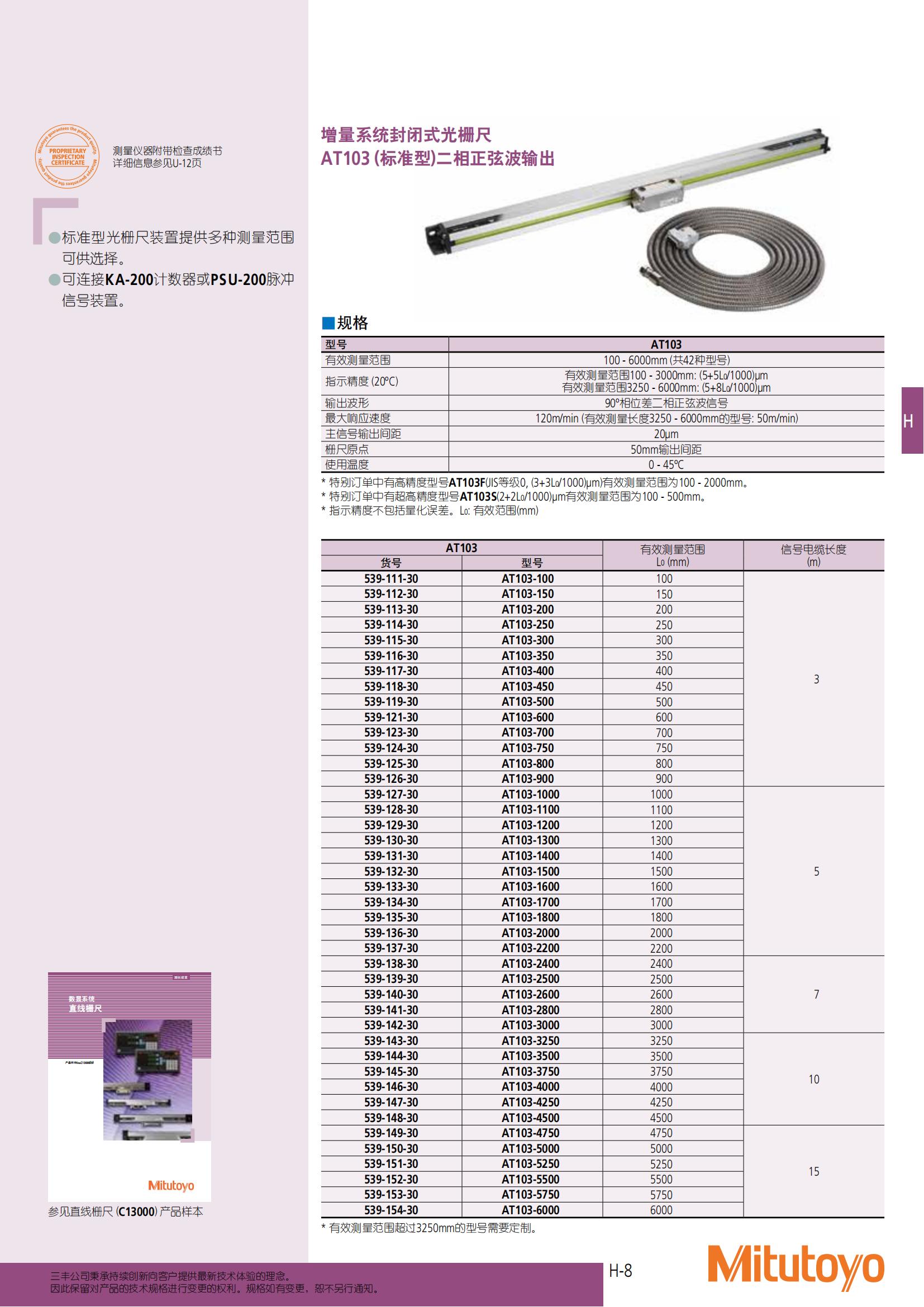 商品目录2021-2022_454.jpg