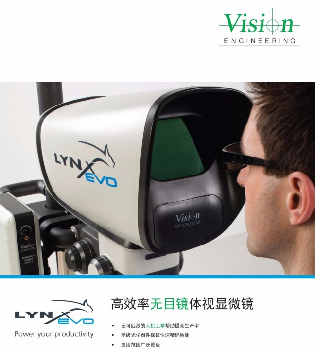 英国VISION LNX EVO体式显微镜