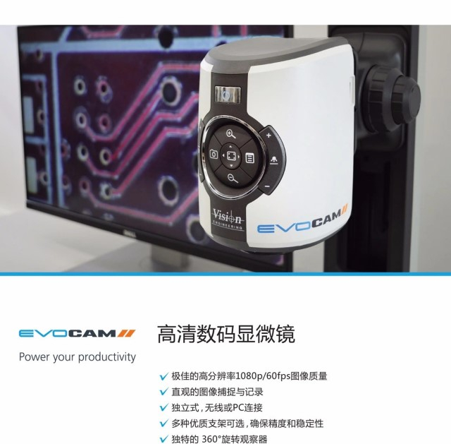 英国VISION EVO CAM 2 高清数码显微镜