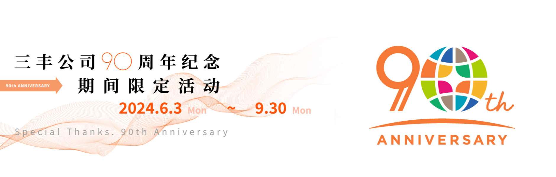 日本三丰mitutoyo 90周年特定特价产品 东莞市上可优机械五金有限公司