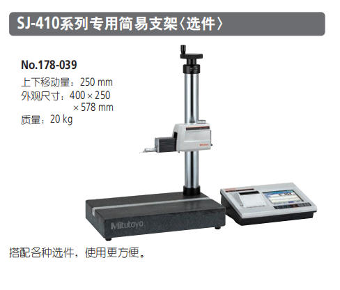 三丰新款SJ410粗糙度仪